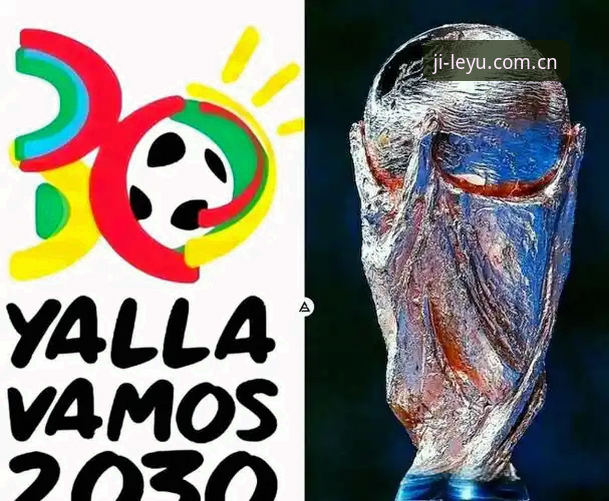 2030世界杯扩军66队操作教程：乐鱼体育带你洞悉赛事变革